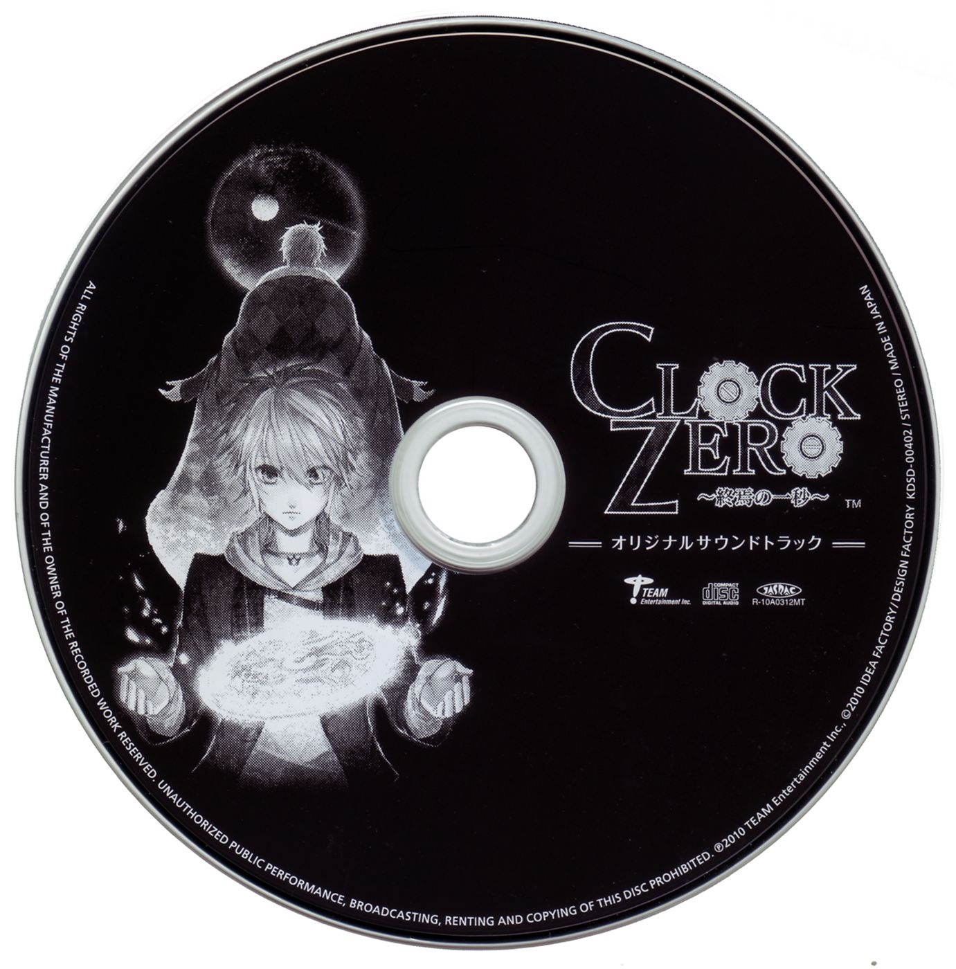 CLOCK ZERO ~Shuuen no Ichibyou~ Original Soundtrack (2010